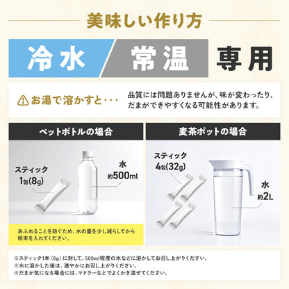 麦茶プラス