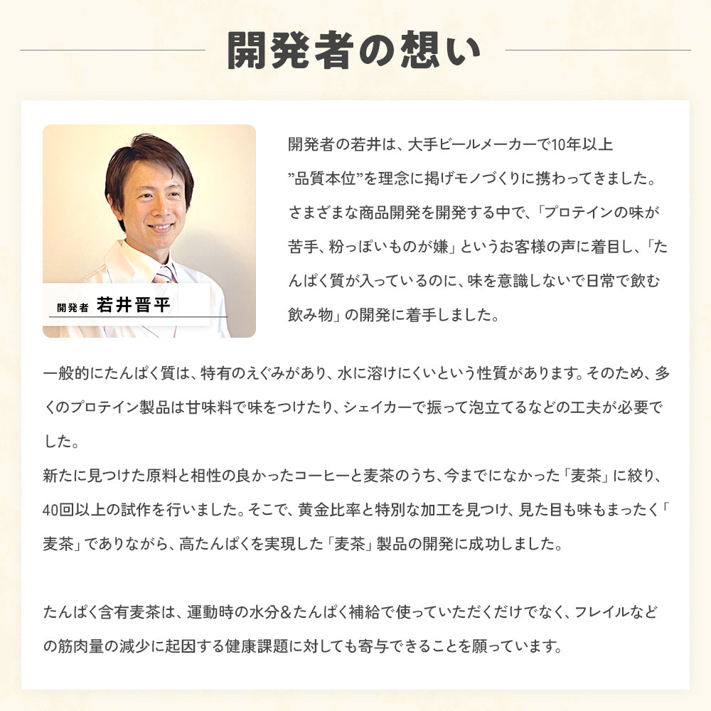 麦茶プラス