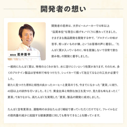 麦茶プラス