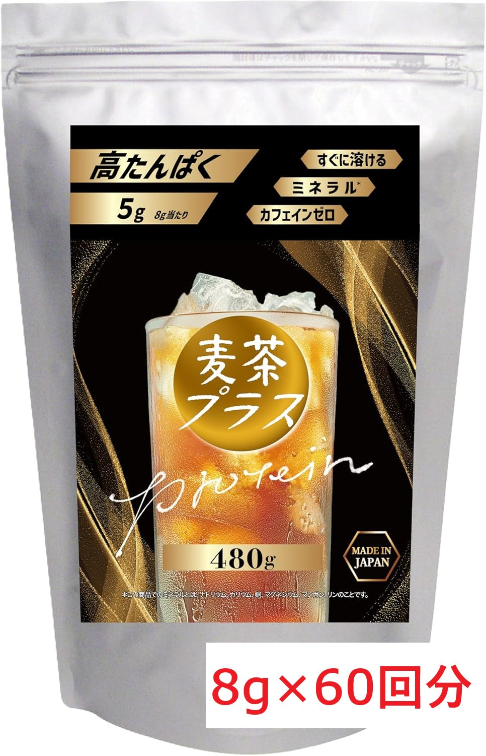 麦茶プラス